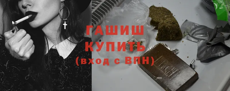 где продают   Лакинск  ГАШИШ hashish 